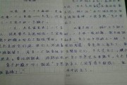 吃瓜的作文300字左右